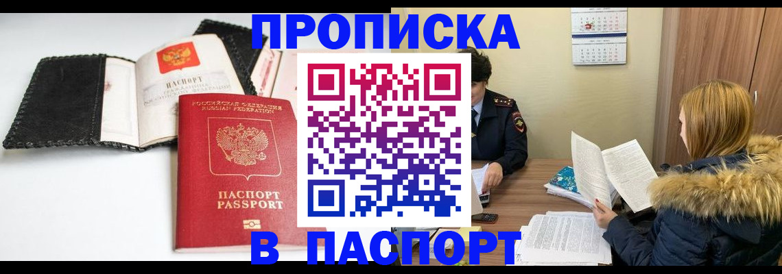 временная регистрация адрес в Шумихе