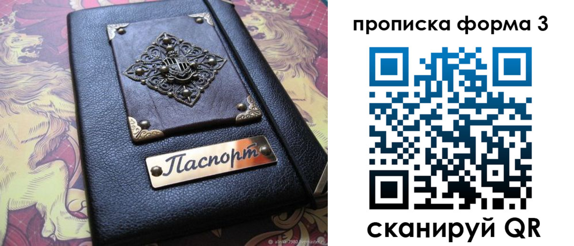 временная регистрация собственник в Шумихе