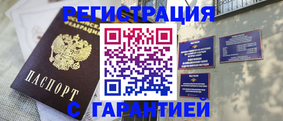 прописка в квартире в Шумихе