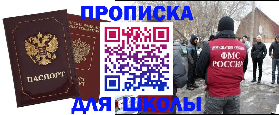 временная регистрация госуслуги в Шумихе