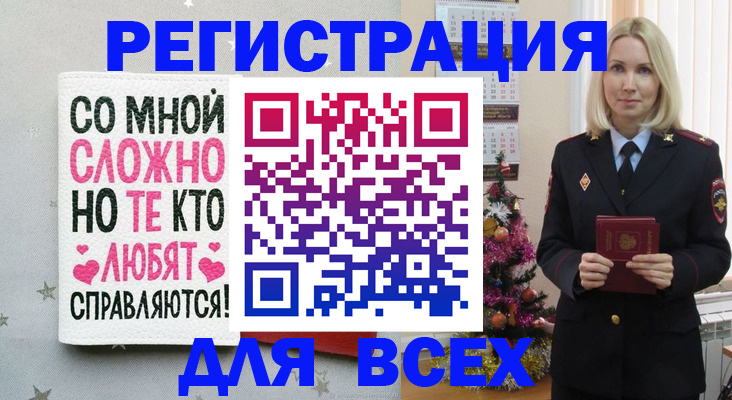 прописка ребенка в Шумихе