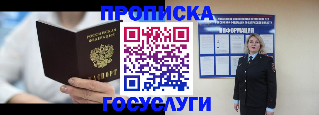 временная регистрация законно в Шумихе